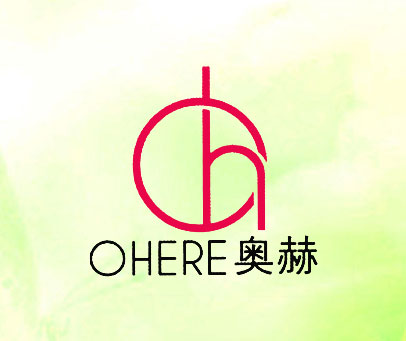 奥赫 OHERE OH