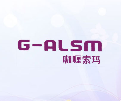 咖喱索玛 G-ALSM