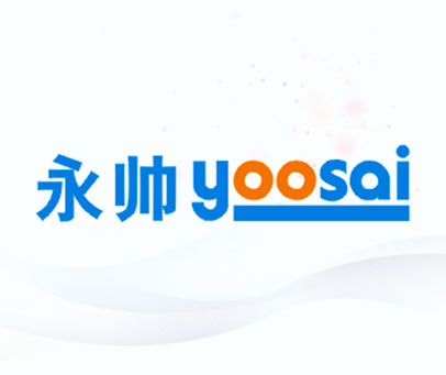 永帅-YOOSAI