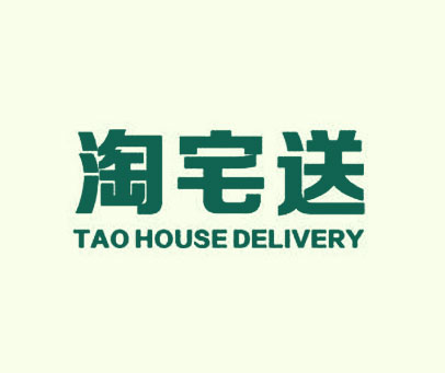 淘宅送 TAO HOUSE DELIVERY