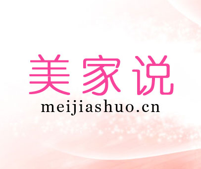 美家说 MEIJIASHUO.CN