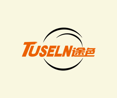 途色 TUSELN