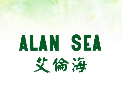 艾伦海 ALAN SEA