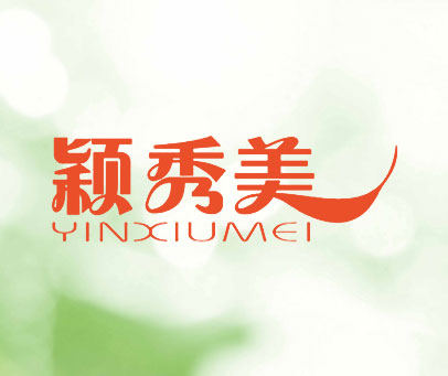 颖秀美   YINXIUMEI