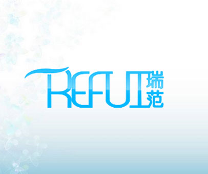 瑞范 REFUI