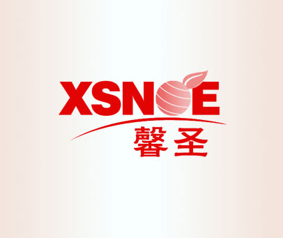 馨圣 XSNOE
