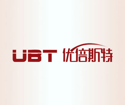 优倍斯特 UBT