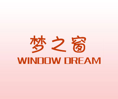 梦之窗-WINDOW-DREAM