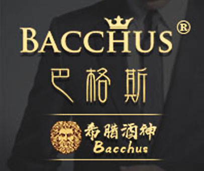 巴格斯 BACCHUS