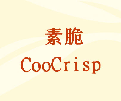 素脆  COOCRISP