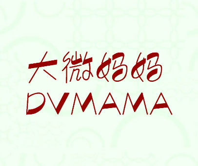大微妈妈 DVMAMA