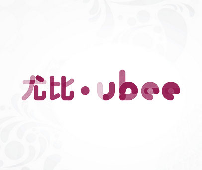 尤比•UBEE