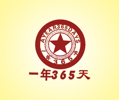 一年365天 AYEAR365DAYS