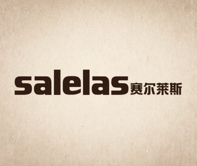 赛尔莱斯 SALELAS