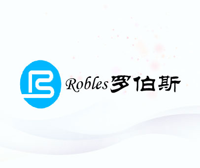 罗伯斯 ROBLES B
