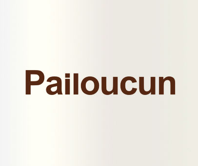 PAILOUCUN