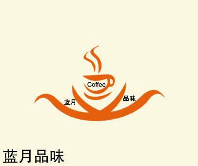 蓝月品味 COFFEE