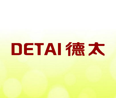 德太