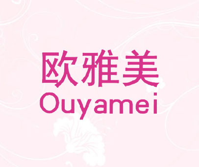 欧雅美
