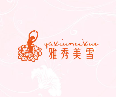 雅秀美雪