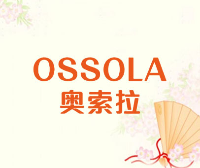奥索拉 OSSOLA