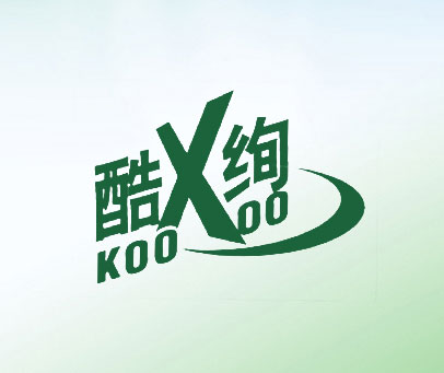 酷绚 KOOXOO