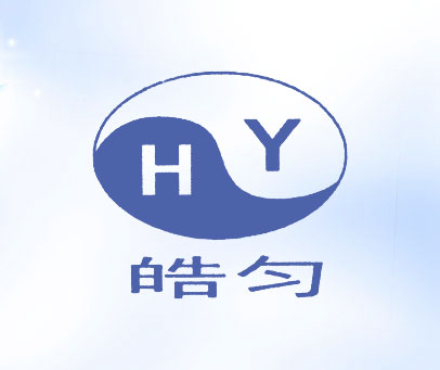 皓匀 HY
