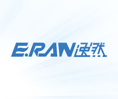 逸然 E.RAN