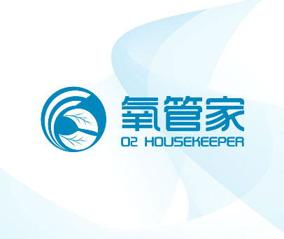 氧管家  O2 HOUSEKEEPER