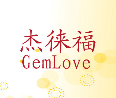 杰徕福 GEMLOVE