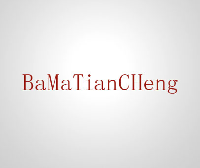 BAMATIANCHENG