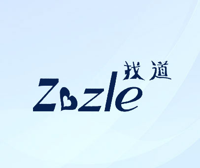 找道 ZOZLE