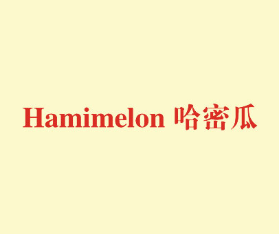 哈密瓜 HAMIMELON