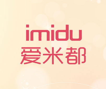 爱米都 IMIDU