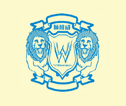 狮班威 W