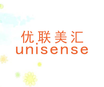 优联美汇 UNISENSE