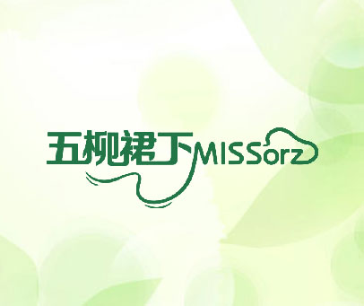 五柳裙下 MISSORZ
