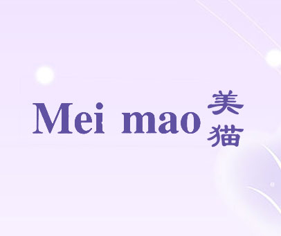 美猫