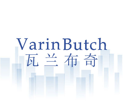 瓦兰布奇 VARIN BUTCH