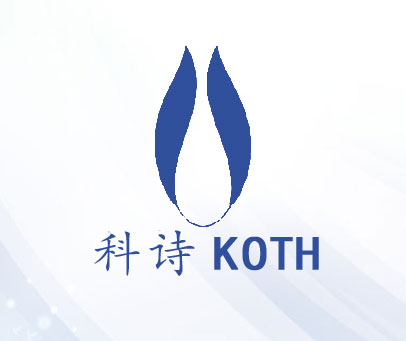 科诗 KOTH