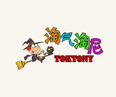 淘气淘尼 TOKTONY