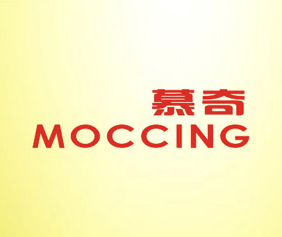 慕奇 MOCCING