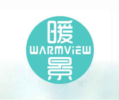 暖景 WARMVIEW