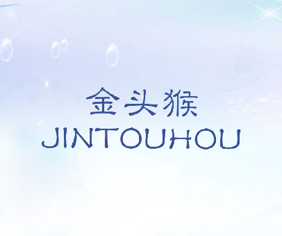 金头猴