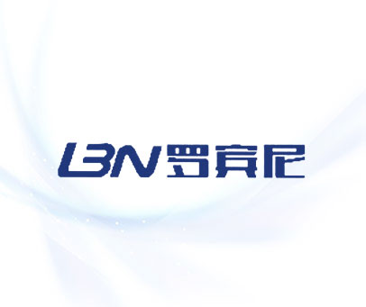 罗宾尼  LBN