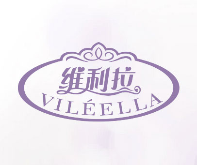维利拉 VILEELLA