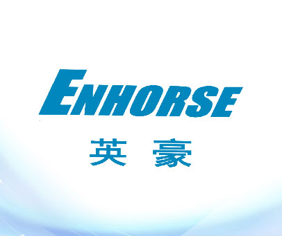 英豪 ENHORSE