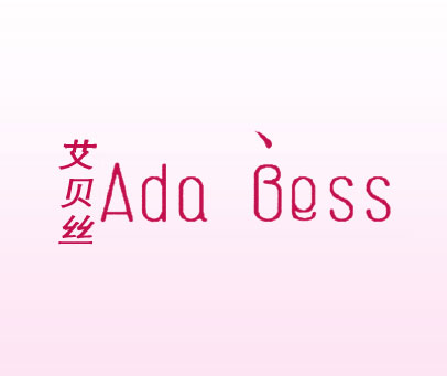 艾贝丝 ADA BESS