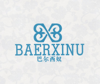 巴尔西奴 BAERXINU BX