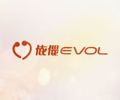 依偎 EVOL